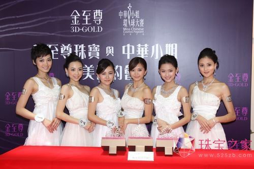 中華小姐名貴后冠,金至尊獨領風騷