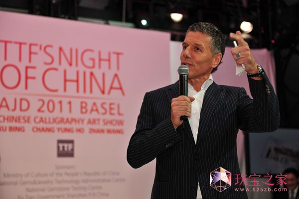 2011年巴塞爾國際鐘表珠寶展“中國之夜”隆重揭幕