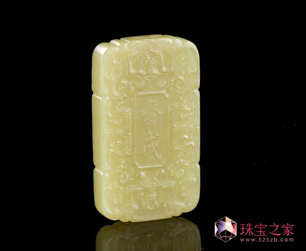 黃玉齋戒牌 當(dāng)代玉雕精品無底價(jià)拍賣會(huì)