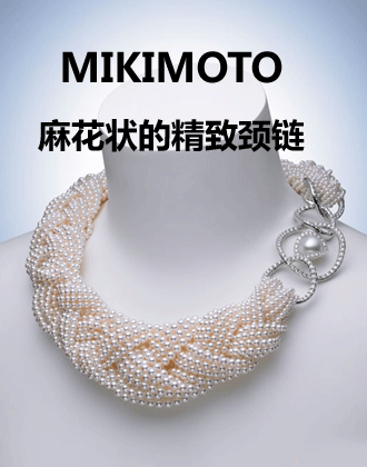 MIKIMOTO高級珠寶 大師級設計與工匠技藝的完美邂逅2012巴塞爾