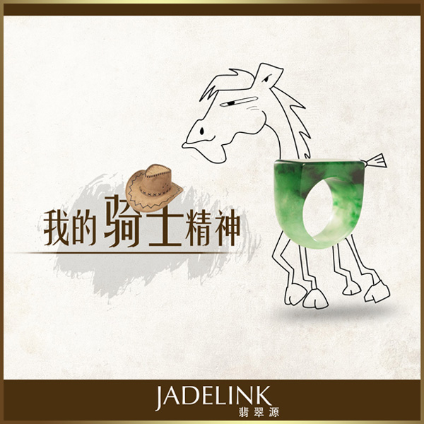 JADELINK 翡翠源香港設計翡翠展