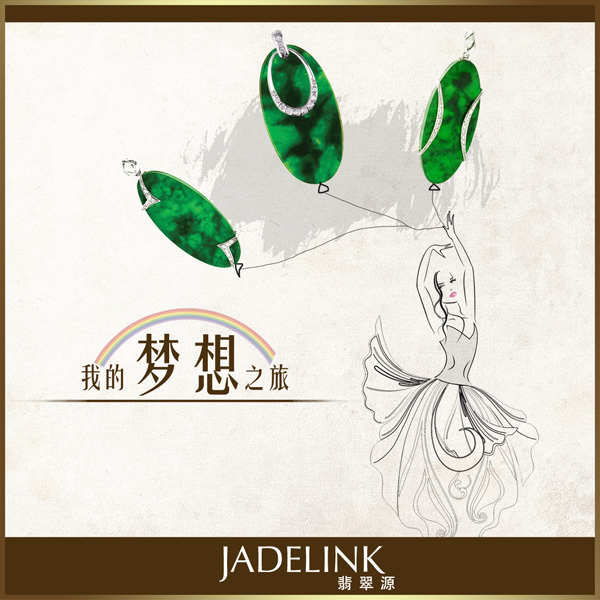 JADELINK 翡翠源香港設計翡翠展