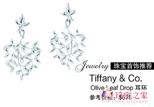 珠寶首飾推薦:Tiffany and Co.