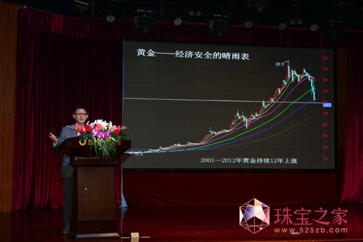 陳曉斌在演講《新形勢下的翡翠產業連鎖經營模式探討