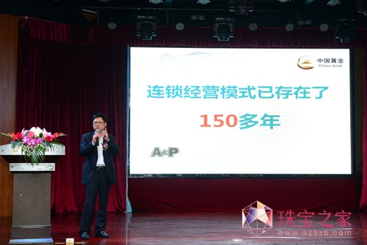 楊自文在演講《用翡翠金融破解翡翠行業瓶頸