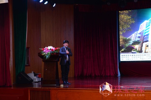 楊自文在演講《用翡翠金融破解翡翠行業瓶頸